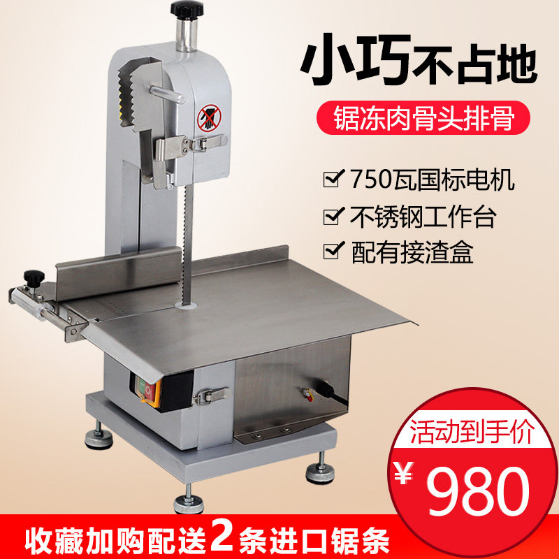 Small Home Saw Bone Machine Cut Meat Machine Desktop Commercial Saw Ribs Frozen Meat Cut Bone Machine Electric Cut Bone Machine 120
