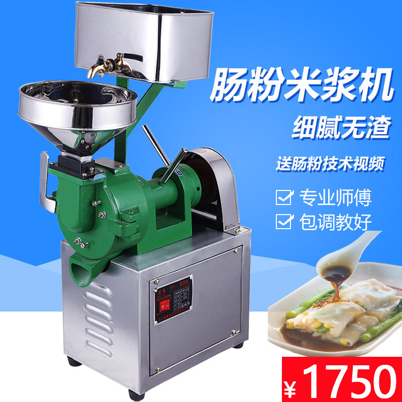 Shark Cards 20 Large Commercial Electric Stone Grinding Rice Pulp Machine Full Automatic Intestinal Powder special grinding machine rice beating machine