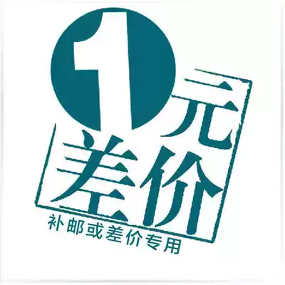 1 yuan to make up the difference, postage, purchase of special hyperlinks for accessories