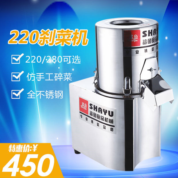 220 commercial electric stainless steel brake vegetable cutting machine Automatic vegetable cutting machine vegetable cutting machine vegetable stuffing machine chopping machine