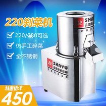 220 commercial electric stainless steel vegetable brake vegetable cutting machine automatic vegetable beating machine vegetable stuffing machine vegetable mincer