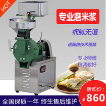 15 small and medium-sized commercial household rice flour rice pulp machine electric stone mill rice refiner rice pulp machine water mill