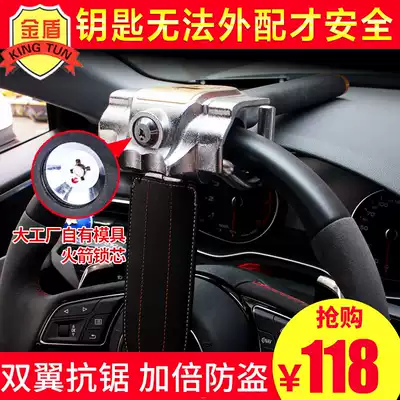 Jindun car steering wheel lock Anti-theft lock Car head lock Handle lock Intelligent alarm multi-function self-defense lock device