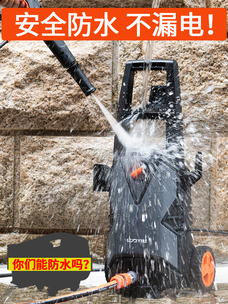 Yili car wash pump high pressure car wash machine Small portable car wash water gun 220v household cleaning artifact water grab