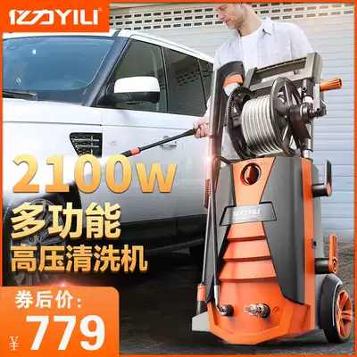 Yili strong ultra-high pressure high-power car washing machine air conditioner cleaning machine high-pressure water gun family car washing water pump