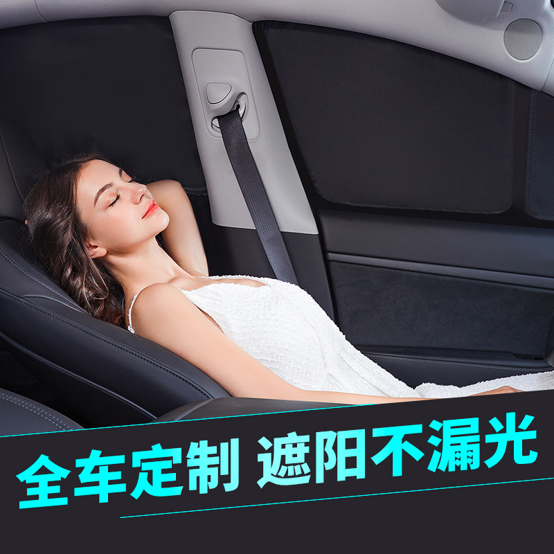 Car sunshade sunscreen heat insulation sun visor Car window privacy block Car shading cloth side curtain privacy