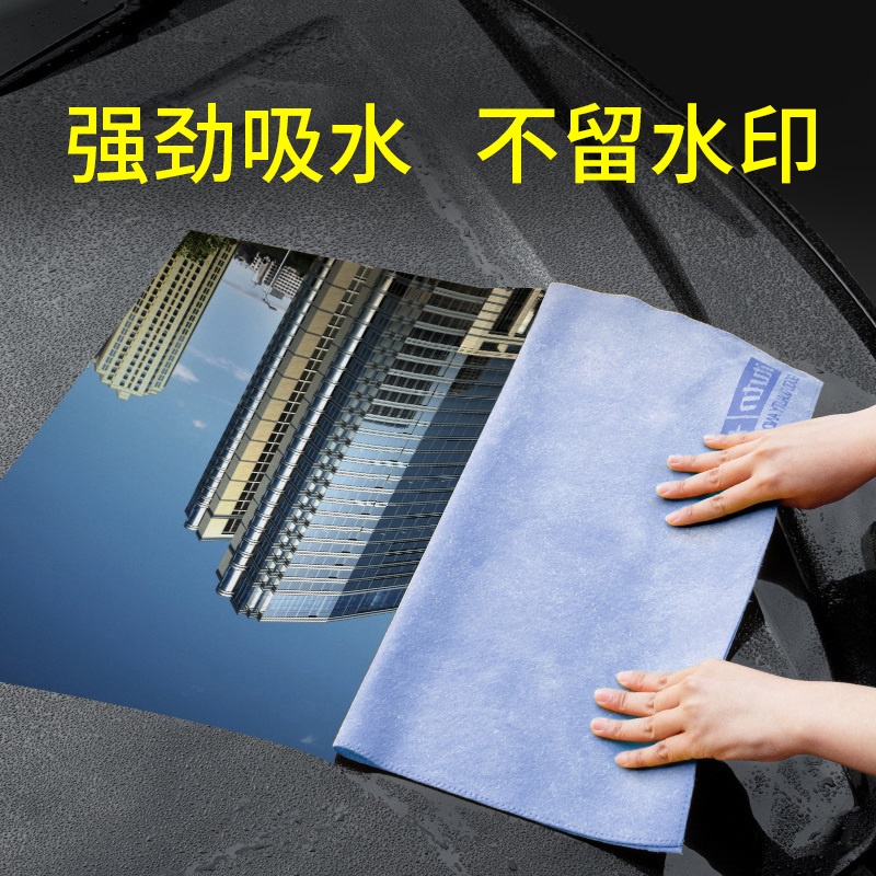 Deer Skin Rag Wash Car Wash Towel Rubs Cloth Special Towels Home Wipe Glass Chicken Leather Water Suction Car Wipe Caravan Suede