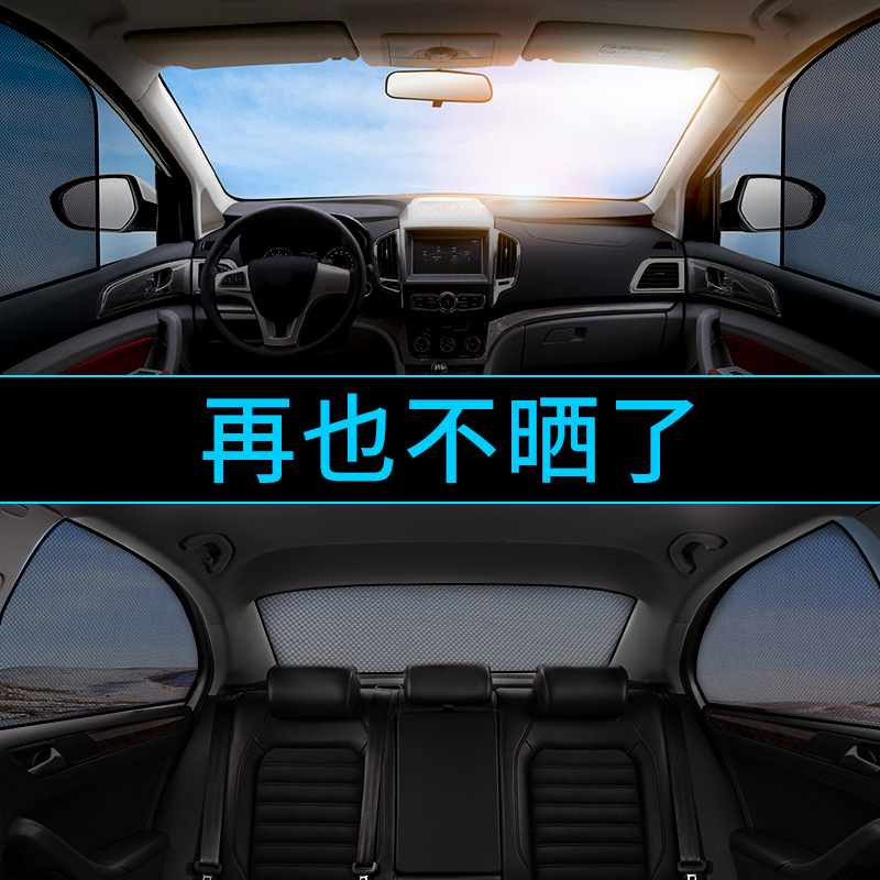 Car shading curtain window sun covering curtain sun insulation car with side window shading and magnetic sun sun sun sun sun and sun shield car shield