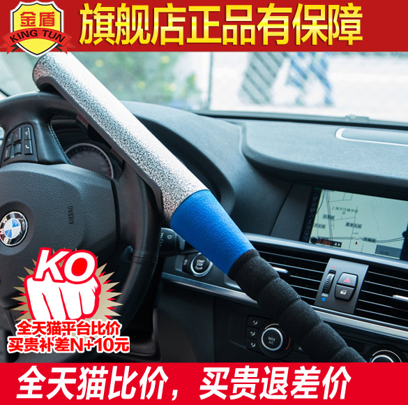 Golden Shield Baseball Lock Steering Wheel Locker LOCK CAR LOCK CART HANDLEBAR LOCK ANTI-BODY MULTIFUNCTION GAS CAR