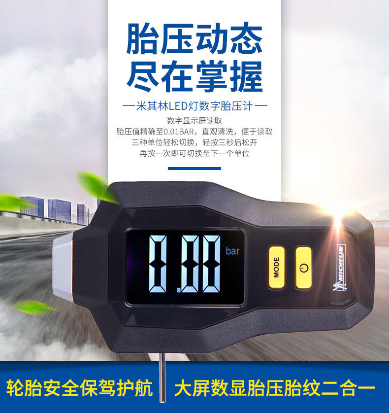 Xie Shijie 170807-мичелин шин порошок 12292 Новое описание_01.jpg