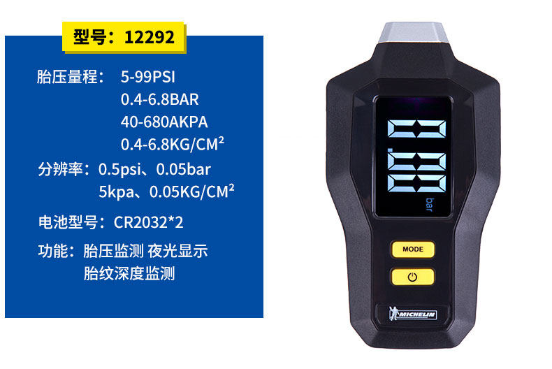 Xie Shijie 170807-мичелин шин порошок 12292 Новое описание_09.jpg