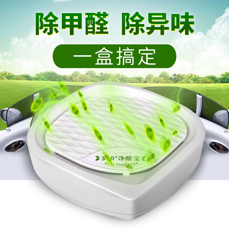 Automotive deodorizing removal of odor cars for air fresheners of new car smoke purifier box