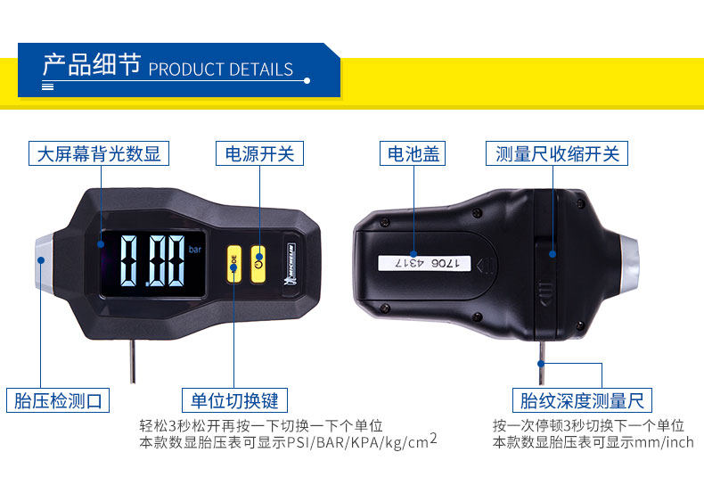 Xie Shijie 170807-мичелин шин порошок 12292 Новый продукт Описание_05.JPG