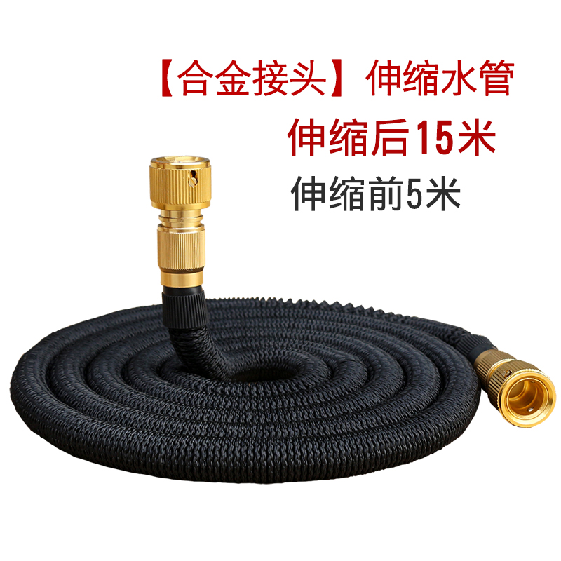 Alloy Joint + 15M [5M Before Water Supply]Car Wash Water pipe Telescopic tube household water tap Water pipe Brush car high pressure Magic Car Wash Expansion Water pipe