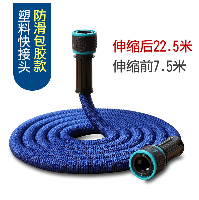 Glued Plastic Joint + & 22.5M [7.5M Before Water Supply]Car Wash Water pipe Telescopic tube household water tap Water pipe Brush car high pressure Magic Car Wash Expansion Water pipe