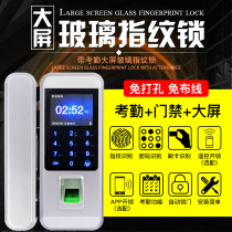 Office glass door fingerprint lock single double door open pore free of wiring swiping card remote control intelligent electronic access control system