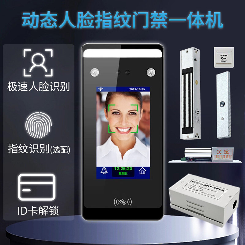 Dynamic Face Recognition Access Control All-in-one Office Glass Door Fingerprint Swipe Password Attendance Gate Ban Package-Taobao