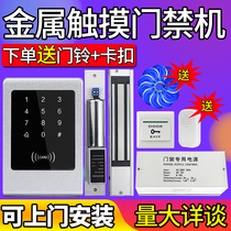 Touch metal waterproof access control machine password swipe card outdoor rainproof access control all-in-one machine electric lock magnetic lock set