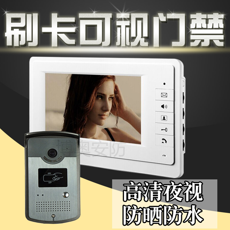 HD video intercom access control video doorbell 7 inch large screen credit card to open the door