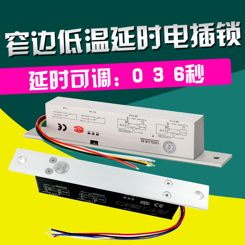 Low temperature time-lapse electric mortise lock narrow side electric mortise lock two-line five-wire electric mortise lock