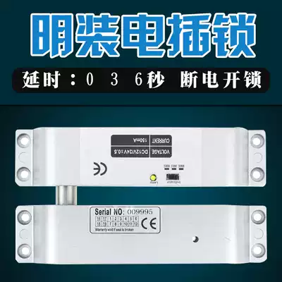 Surface-mounted electric plug lock the doors of the electric plug lock 4-wire electric plug Lock Delay electric lock