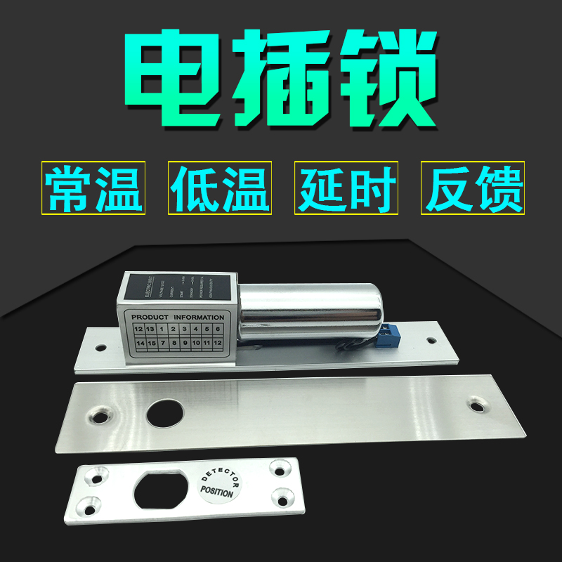 Access control electric bolt lock glass door electric lock door clamp door lock set concealed low temperature delay electric lock