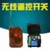 Access control remote control 12V wireless out of the switch long distance remote door opener jog receiver single module