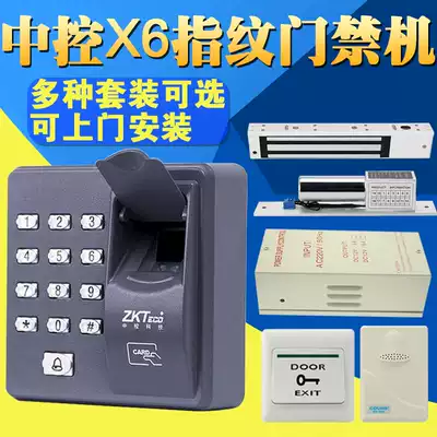 Central control X6 fingerprint access control machine fingerprint card access control machine professional door-to-door installation instead of central control X7