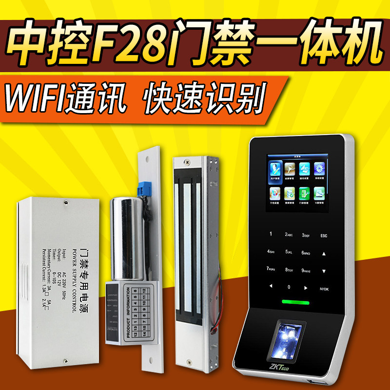 Mid-control wisdom F28 fingerprint attendance access control All electric mortise lock magnetic lock glass door controller