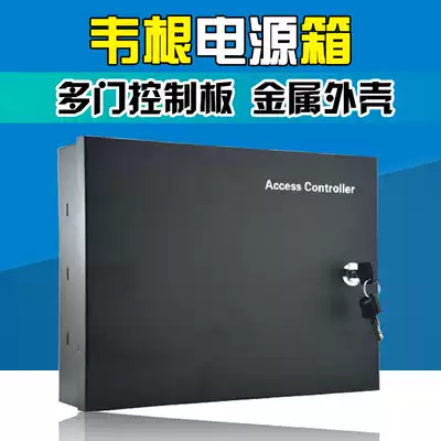 Micro tillage door access controller main power multi-board distribution box 12v5A
