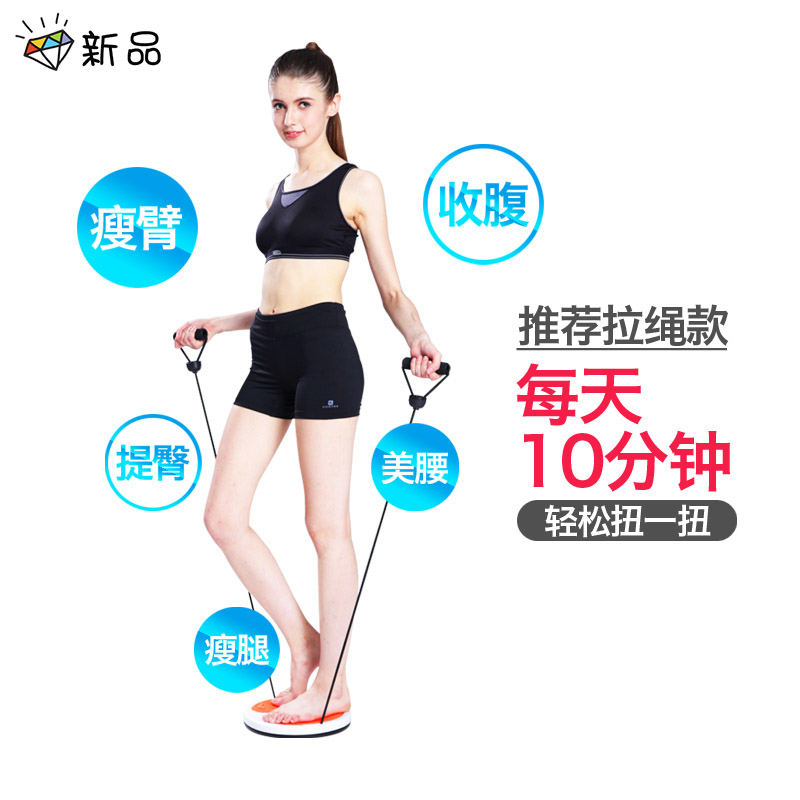 Twist turntable sports home twist disc dancing machine thin waist weight loss women's stomach abdominal fitness equipment