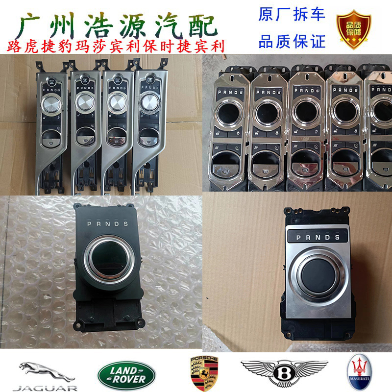 Jaguar Xf Xjl Xe Xfl F-Pace Mechanism Knob Gear Lever Gear Switch Assembly Disassembly Car