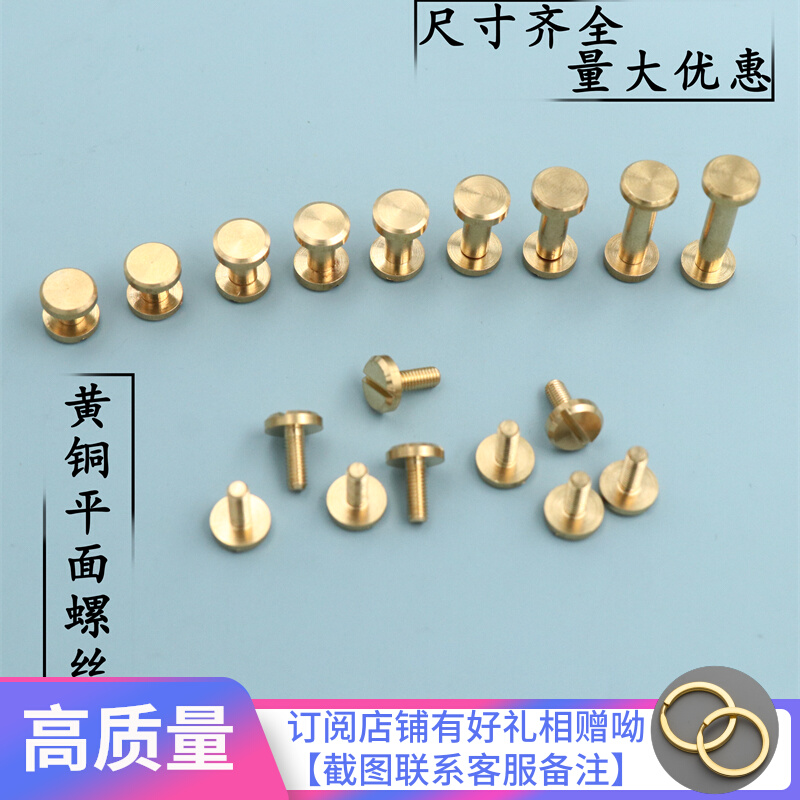 DIY pure copper primary-secondary strap flat nail handwheel nail copper stationery nail quality belt accessories copper rivets
