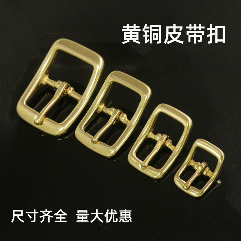 Men's pure brass needle buckle pure brass male style Needle Strap Buttoned head Ladies Japanese word needle buckle pants with buckle belt buckle head