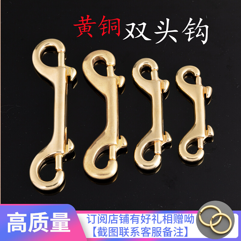 Wei Xin pure brass hook buckle double head hook brass key hanging buckle copper hook buckle handmade leather bag with five gold accessories