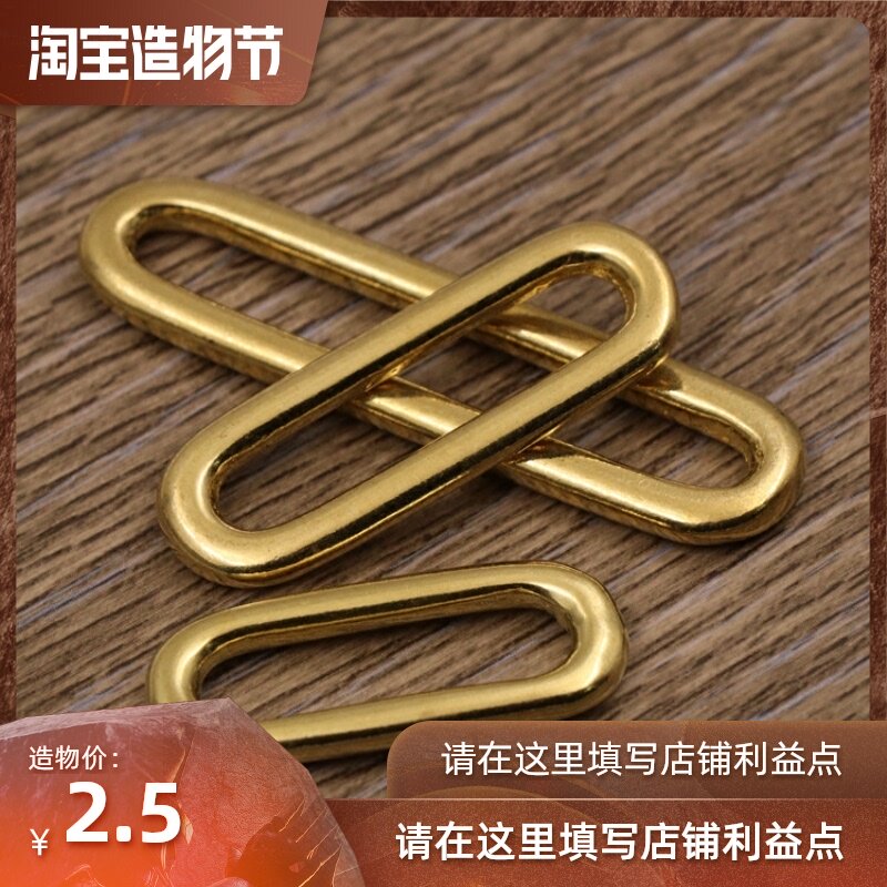 Brass egg buckle Pure copper mouth word buckle Oval ring Seamless casting Pet collar adjustment buckle Bag hardware accessories