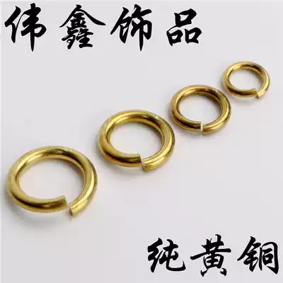 Brass open ring Copper ring Copper ring Connecting ring Pure copper connecting ring Luggage leather Pure copper hardware accessories