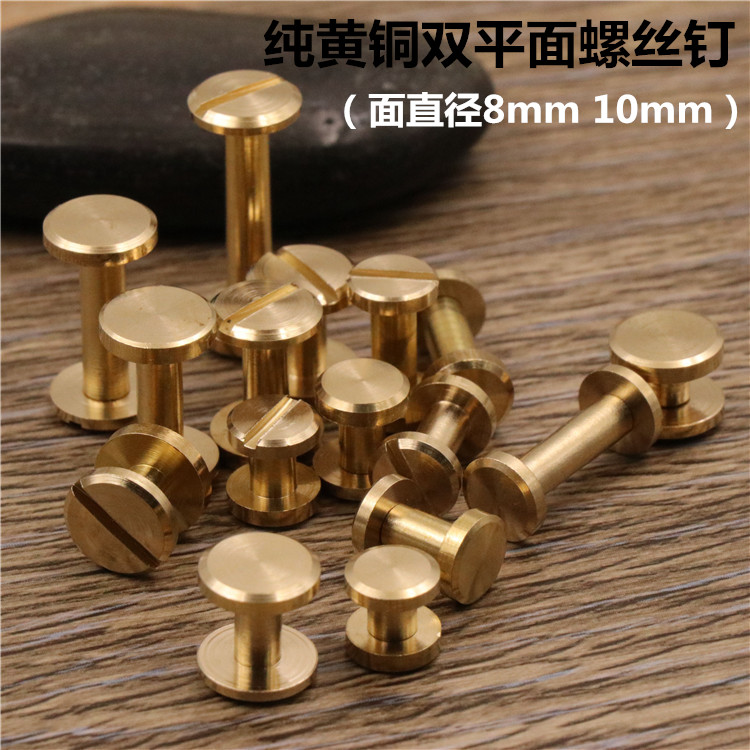 Belt head pin buckle screw Belt double plane nail Pure copper screw Book book wheel nail Package with rivet accessories