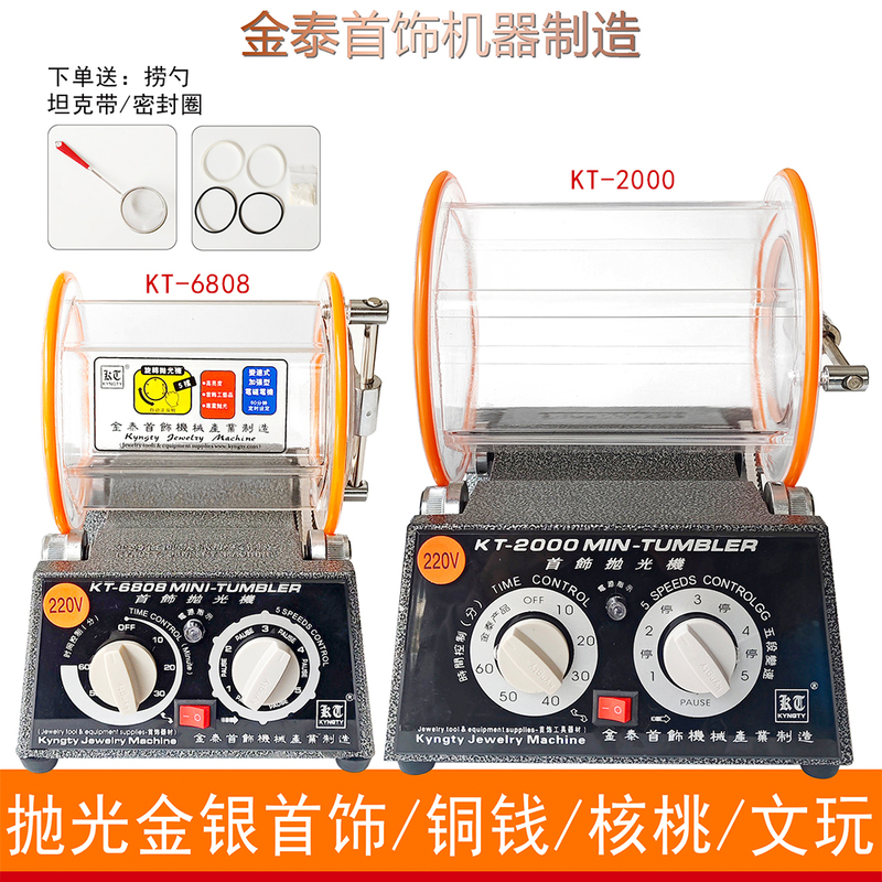 Kt6808-130 Jintai Tumbling Polishing Machine Kt-2000/Jewelry Gold and Silver Cleaning Machine Tumbling Walnut Washer