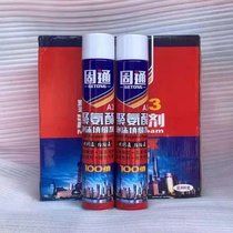 Gutong Lanxinkoge foam glue polyurethane foaming agent expansion agent filler caulking hole sound insulation