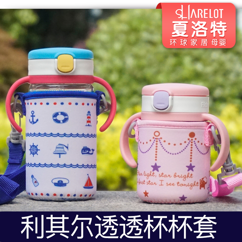 Liitre 200 320ml overdraft cup study Drinking straw cup sleeve protective sleeve child inclined satchel sleeve