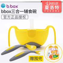 bbox baby straw bowl three-in-one auxiliary bowl b box baby boy bowl spoonful tableware set flagship shop official net