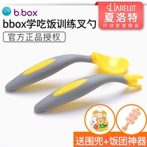 Australia bbox spoon Baby learn to eat training spoon Baby childrens auxiliary food bowl spoon tableware set Elbow fork spoon