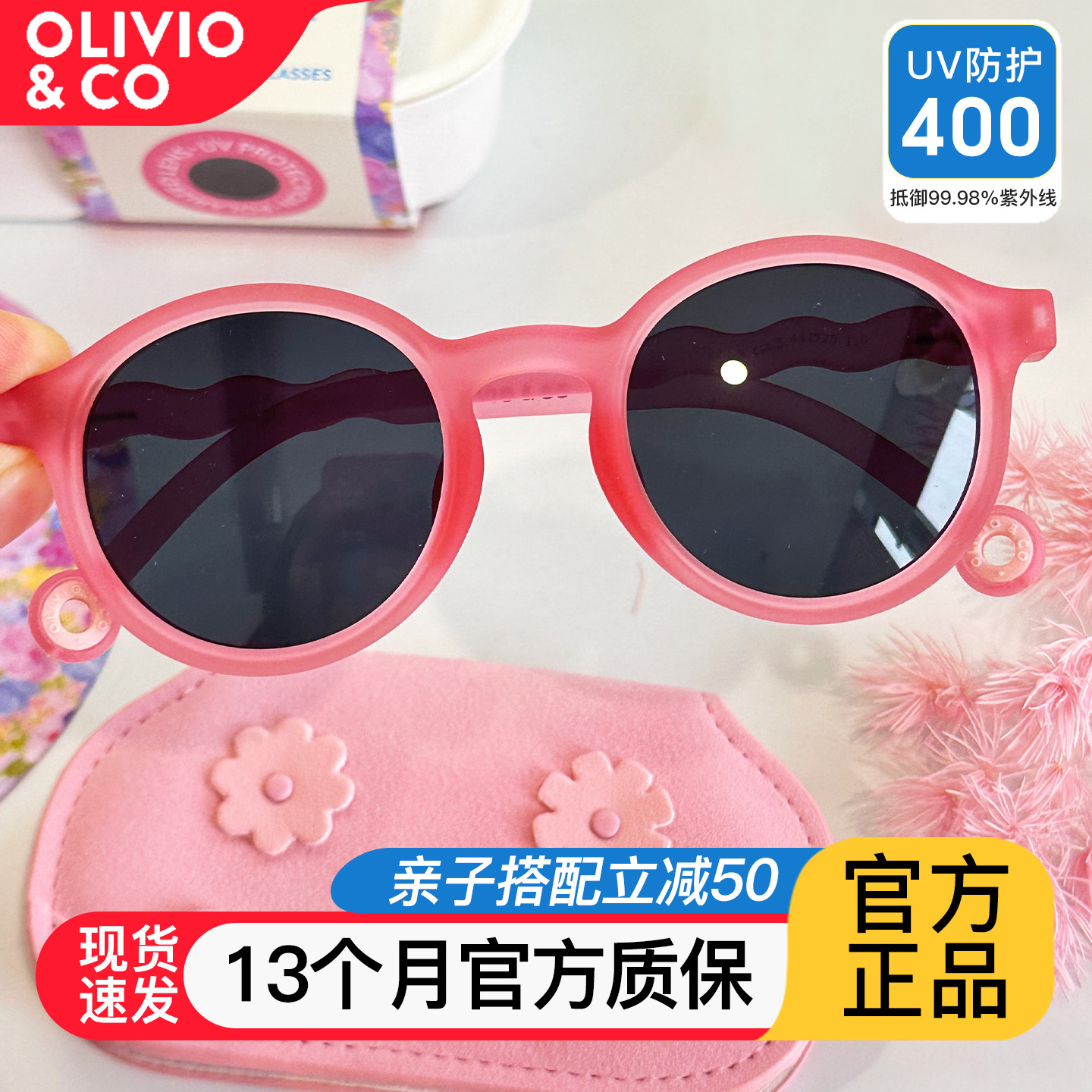 Детские солнцезащитные очки OLIVIO baby baby поляризованные солнцезащитные очки с солнцезащитным кремом для мальчиков и девочек защита от ультрафиолета родителей и детей подлинная