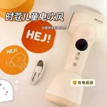 SKULD Baby Wireless Hair Dryer for Infants and Young Children Blowing Red Butts and Blowing Hair Silent Low Radiation Hair Dryer