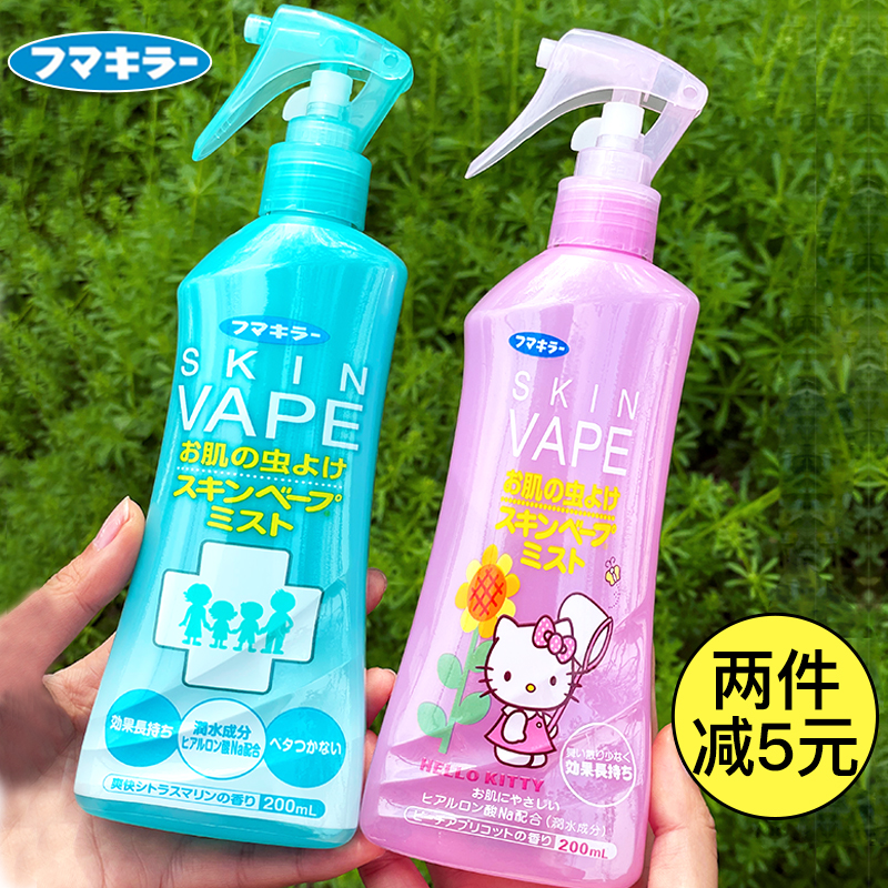 Japan vape future mosquito repellent water spray flower lotion water baby repellent liquid baby child anti-mosquito bite pregnant women mosquitoes