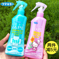 Japan vape future mosquito repellent spray flowers dew water baby repellent liquid baby boy mosquitoes bite pregnant woman mosquitoes