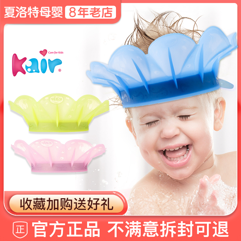 American kair baby children's shower cap Baby shampoo cap Silicone waterproof ear protection bath hair cap Children's shampoo artifact