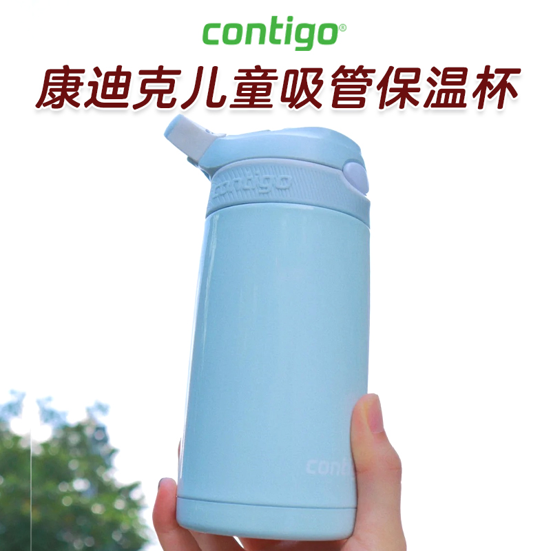 Contigo Condique Children's insulated cup anti-leaking straw water glass Primary school baby Children's kettle