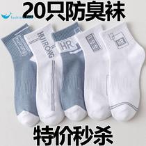 10 Double Clothing Sports Socks Male stock Deodorant Socks Sweat and breathable Sport Sox Silo Casual Trend Sen 100 lap socks